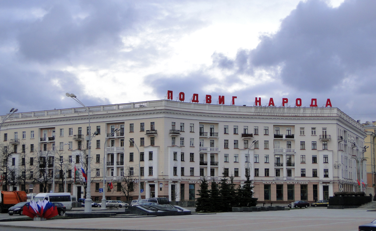 Минск, Проспект Независимости, 37 / Улица Киселёва, 2