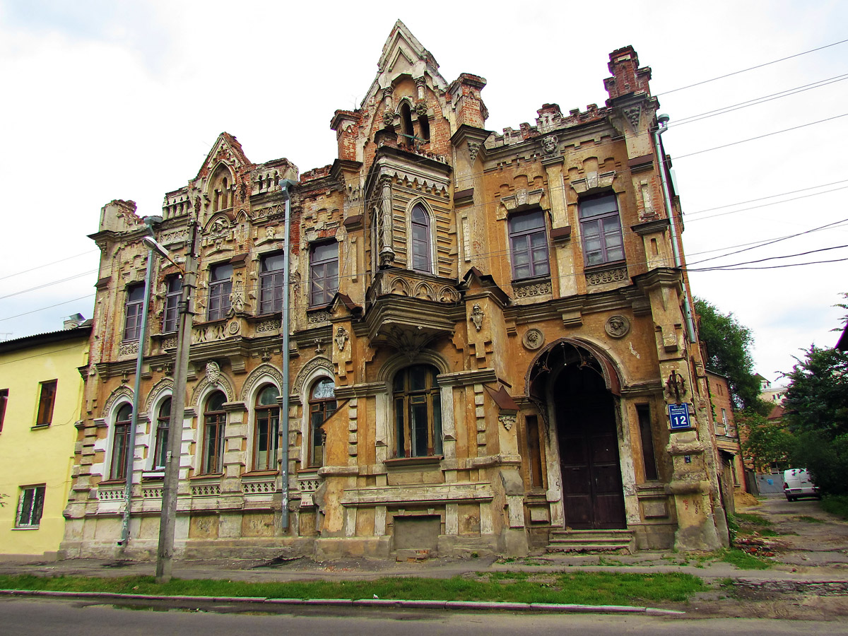 Kharkov, Площадь Фейербаха, 12