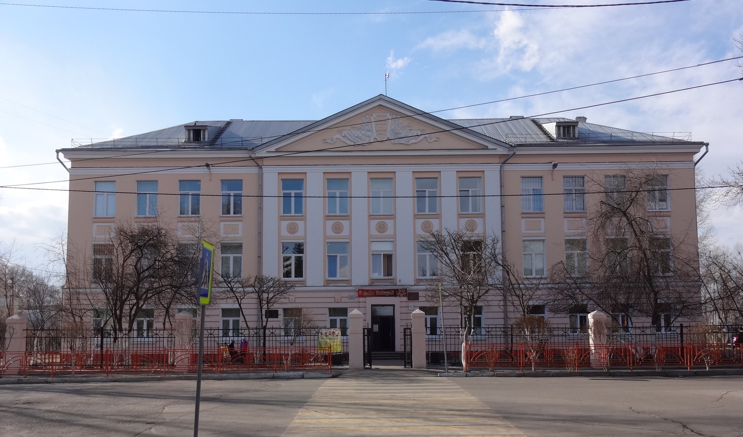 Иркутск, Улица Гидростроителей, 6