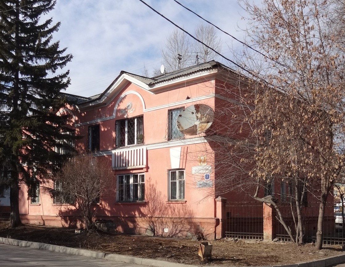 Иркутск, Улица Бочкина, 2