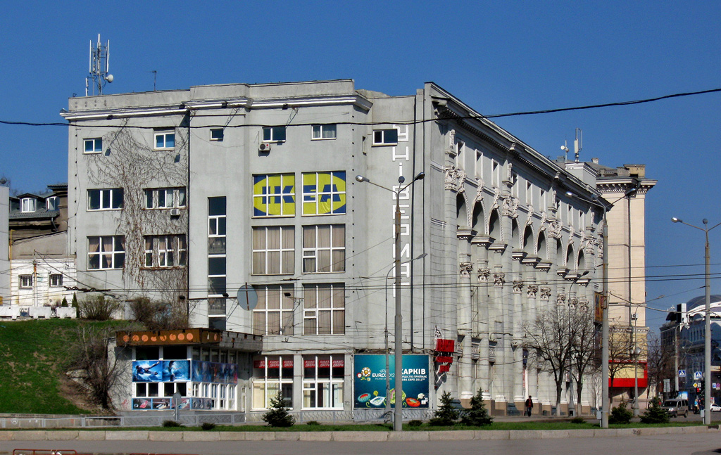 Харьков, Павловская площадь, 1-3