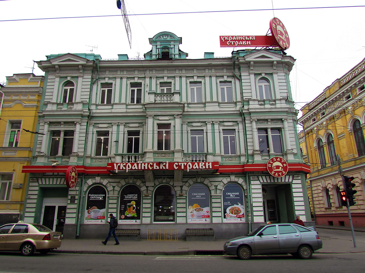 Харьков, Сумская улица, 2