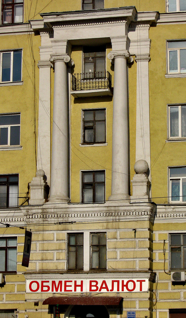 Харьков, Улица Евгения Котляра, 6