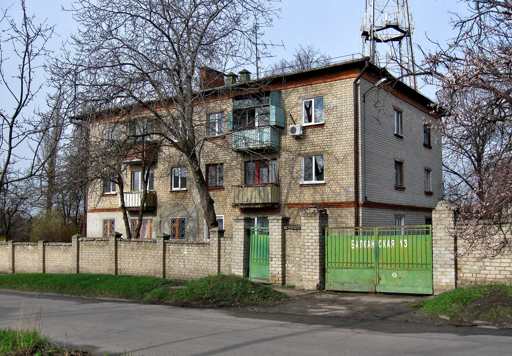 Харьков, Балканская улица, 13