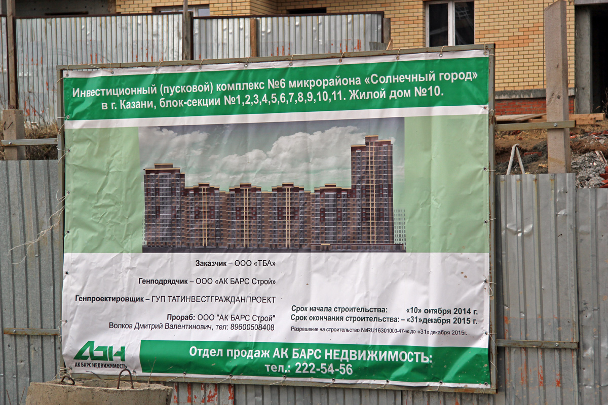 Казань, Улица Баки Урманче, 5