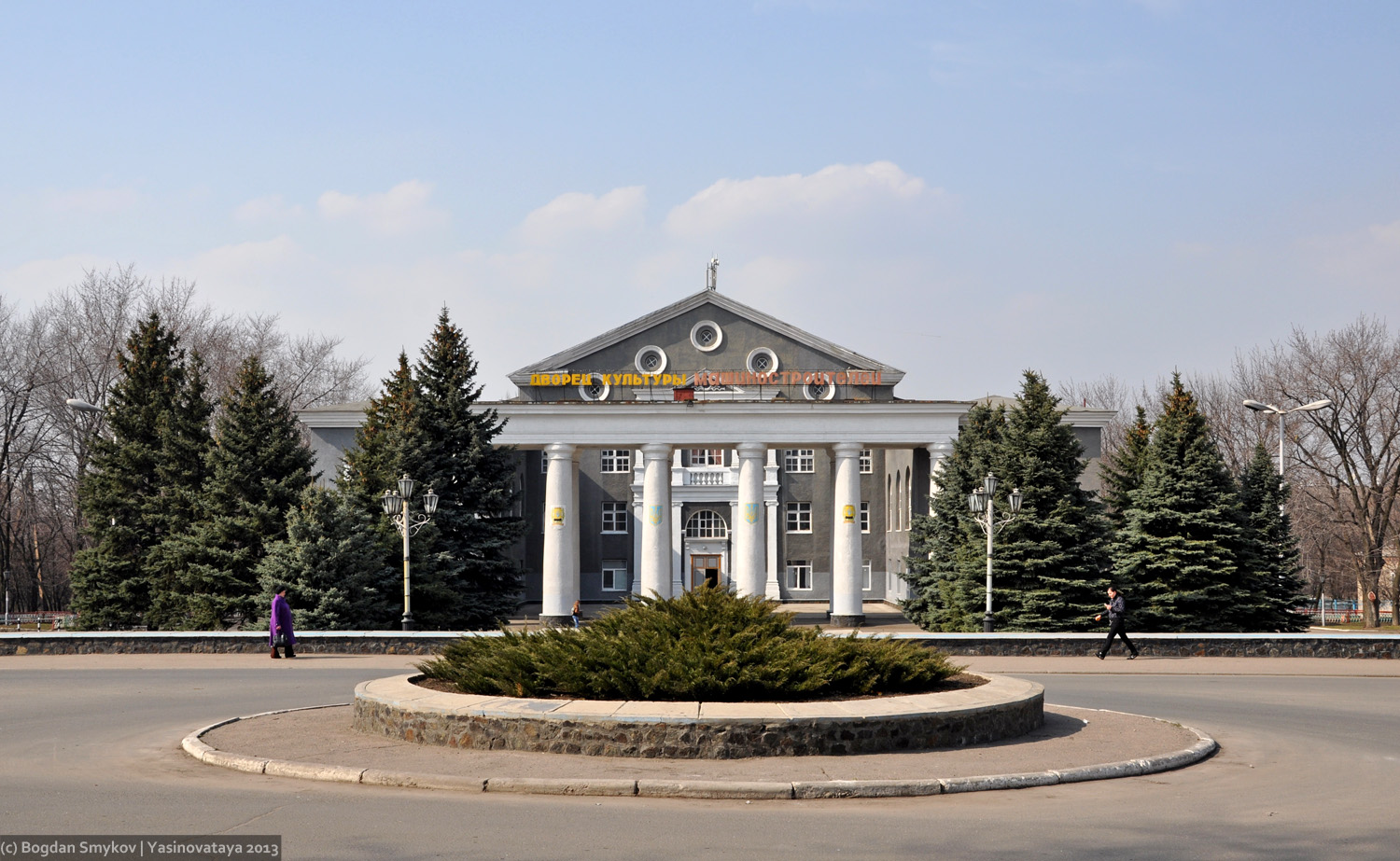 Ясиноватая, Улица Машиностроителей, 21