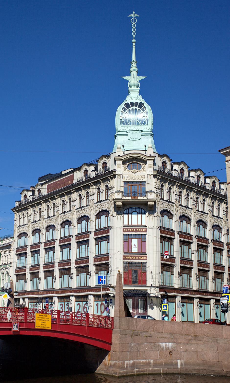 Petersburg, Набережная реки Мойки, 73