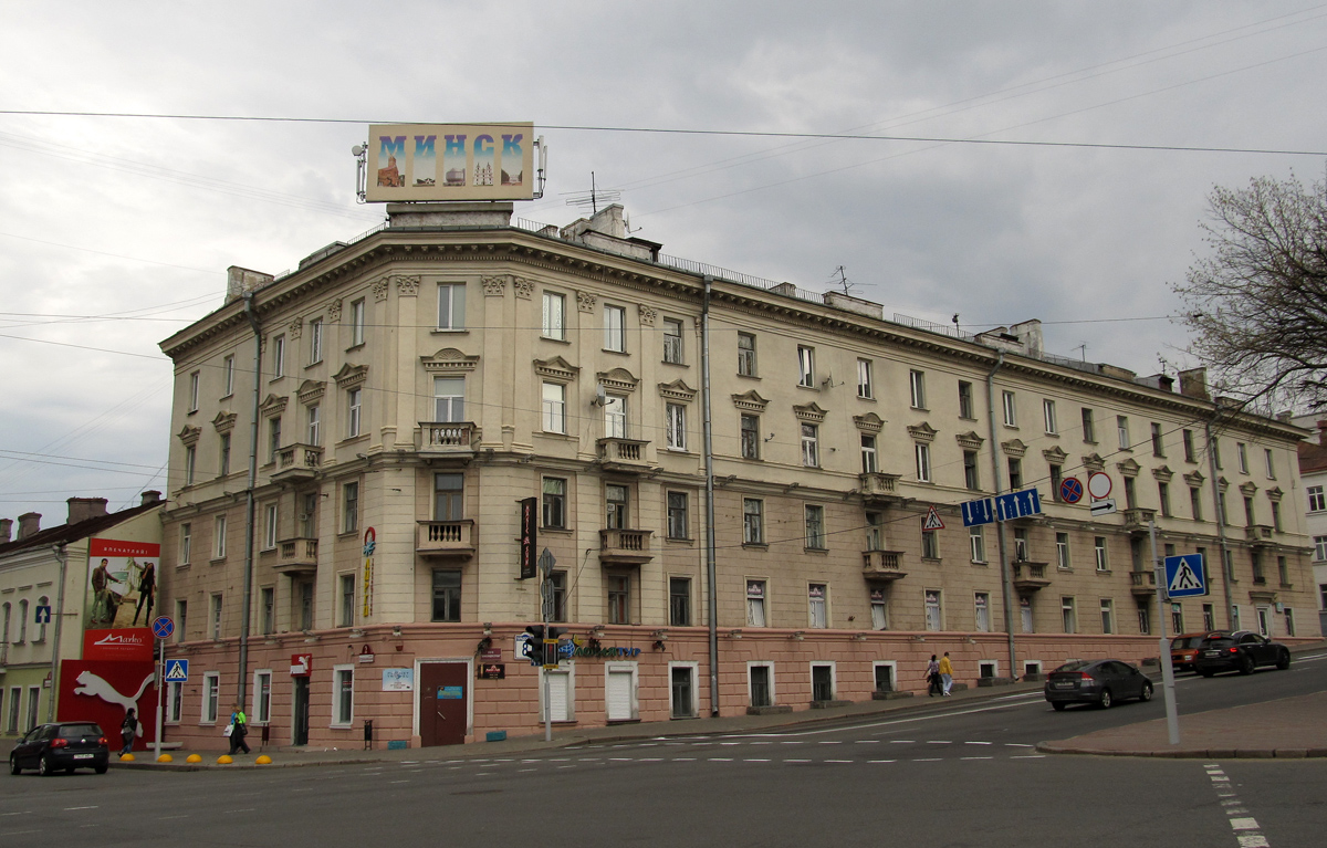 Минск, Улица Городской Вал, 8 / Интернациональная улица, 2