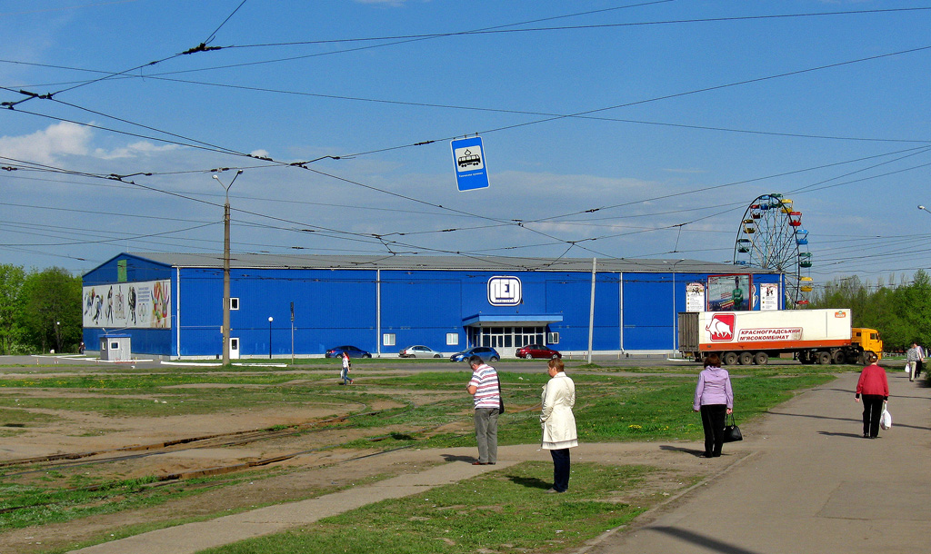 Харьков, Проспект Тракторостроителей, 55Б