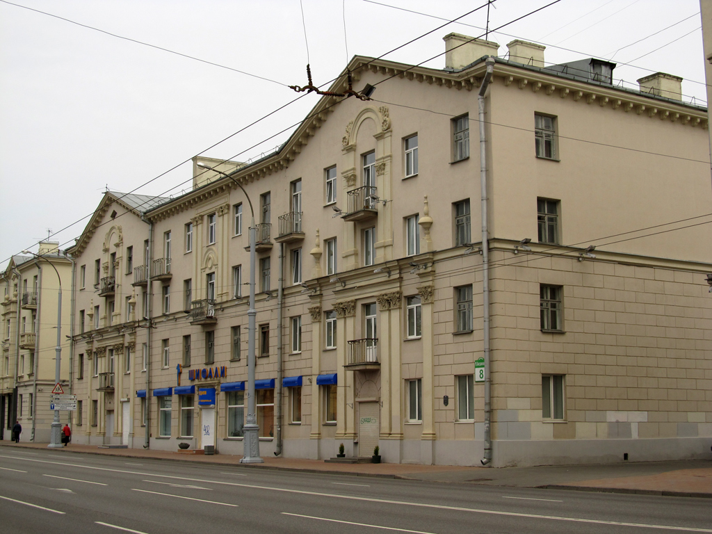 Минск, Улица Максима Богдановича, 8