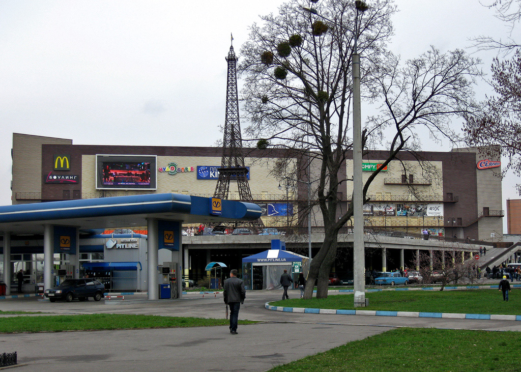 Харьков, 