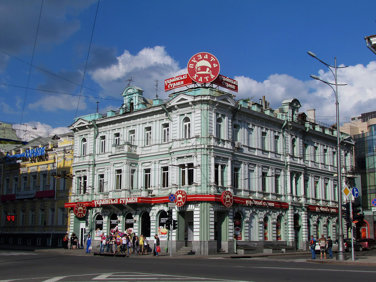Харьков, Сумская улица, 2