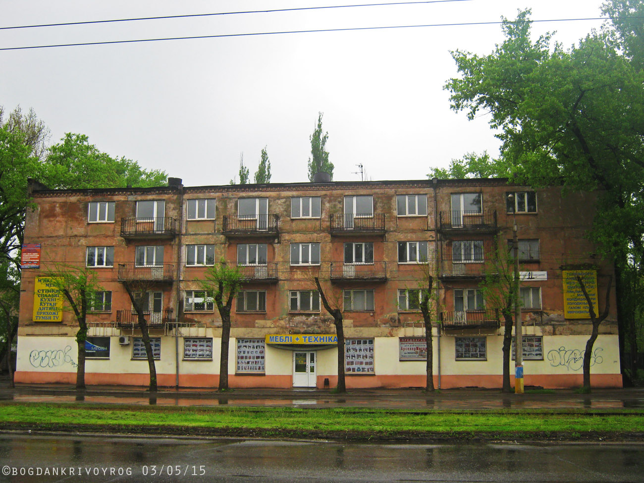 Кривой Рог, Улица Криворожстали, 6