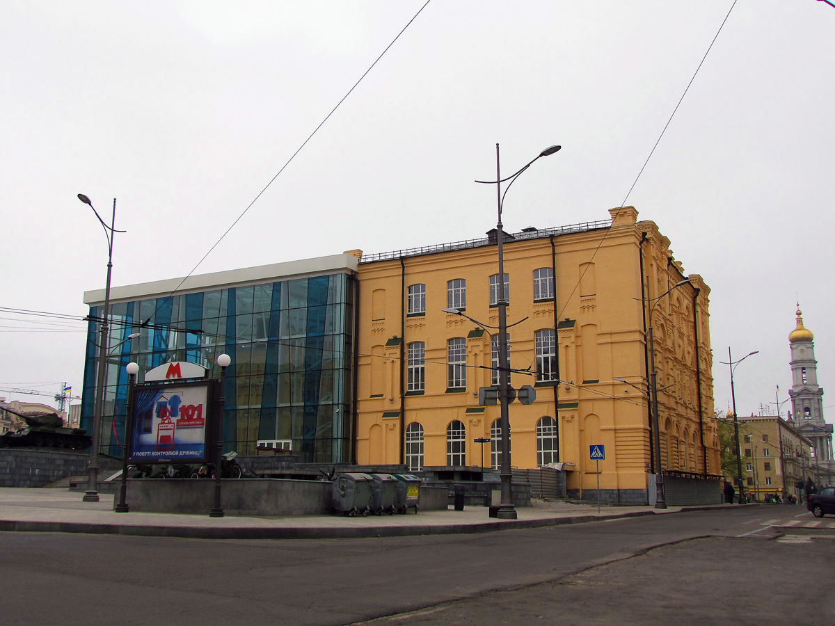 Харьков, Университетская улица, 5