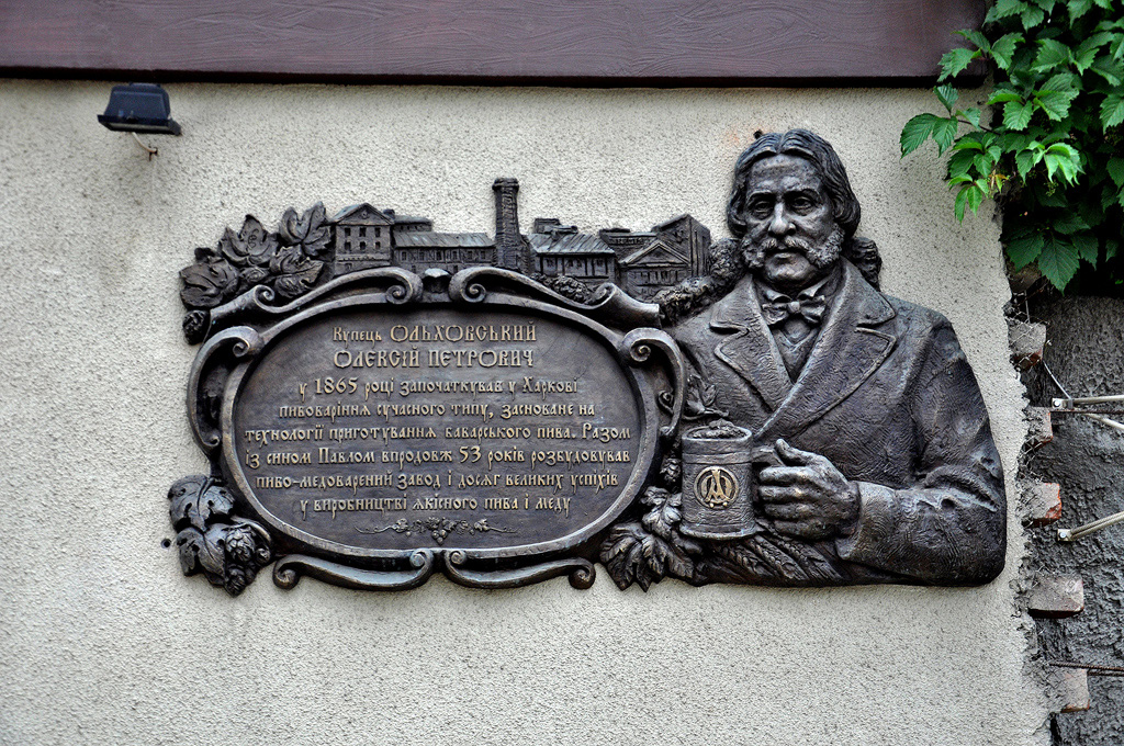 Харьков, Проспект Героев Харькова, 135а. Харьков — Мемориальные доски