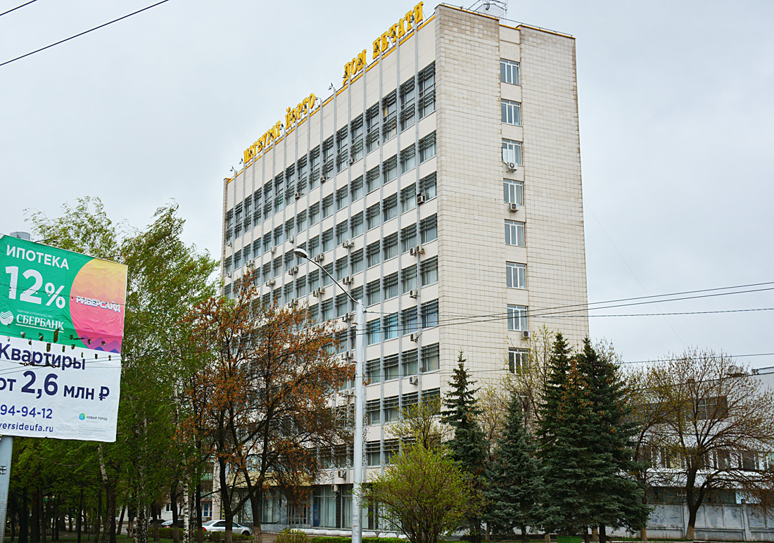 Уфа, Улица 50-летия Октября, 13