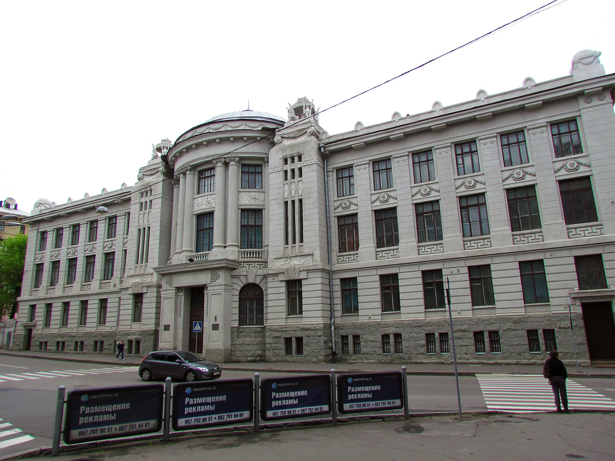 Charków, Пушкинская улица, 14