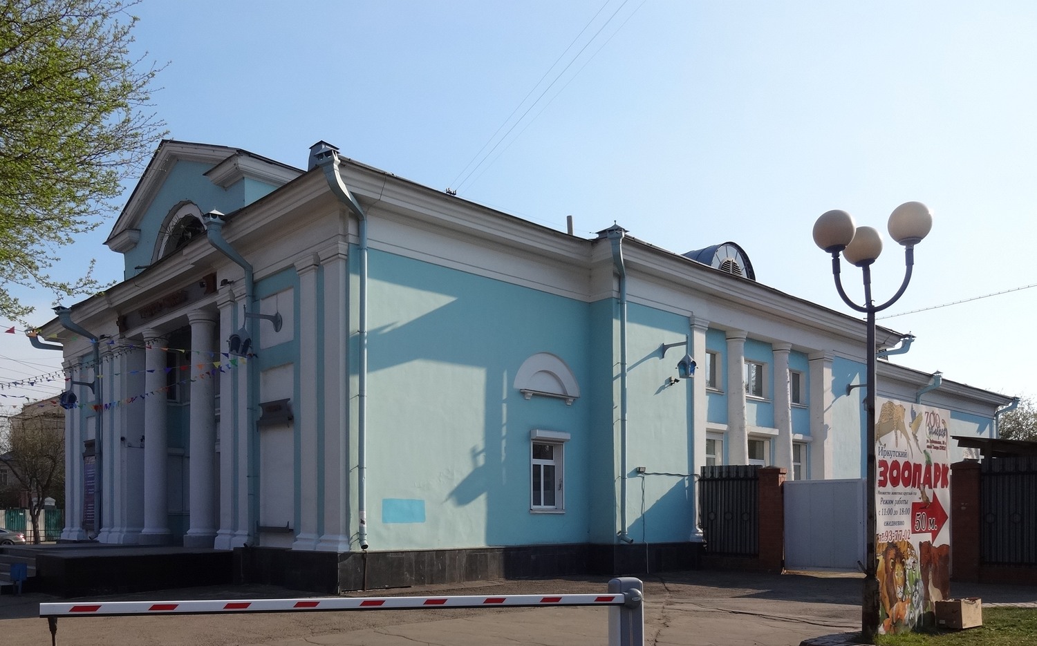 Irkutsk, Байкальская улица, 32