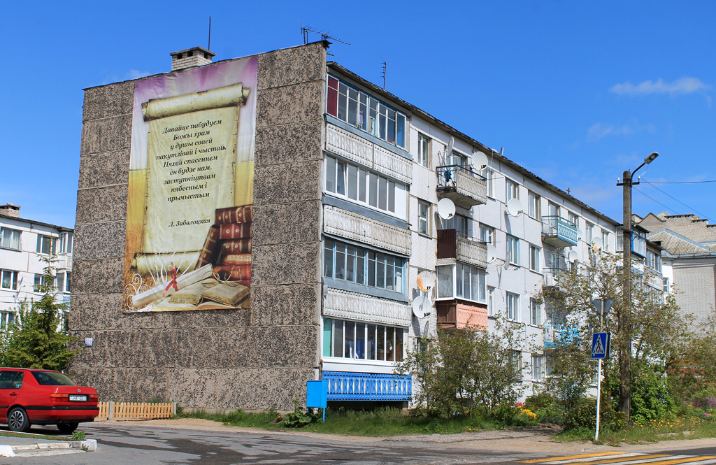 Глубокое, Советская улица, 234