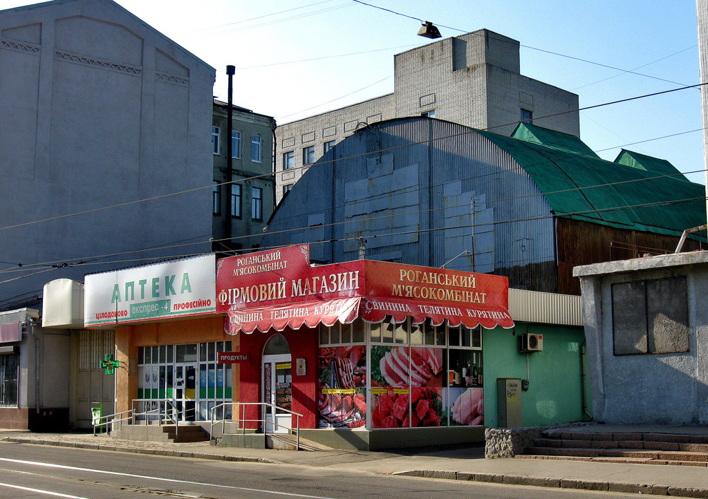 Харьков, Полтавский шлях, 46*