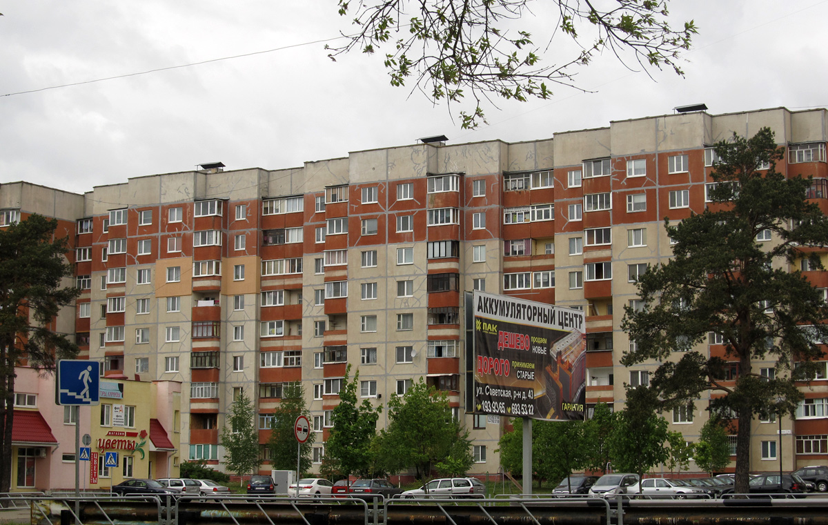 Жодино, Проспект Ленина, 15