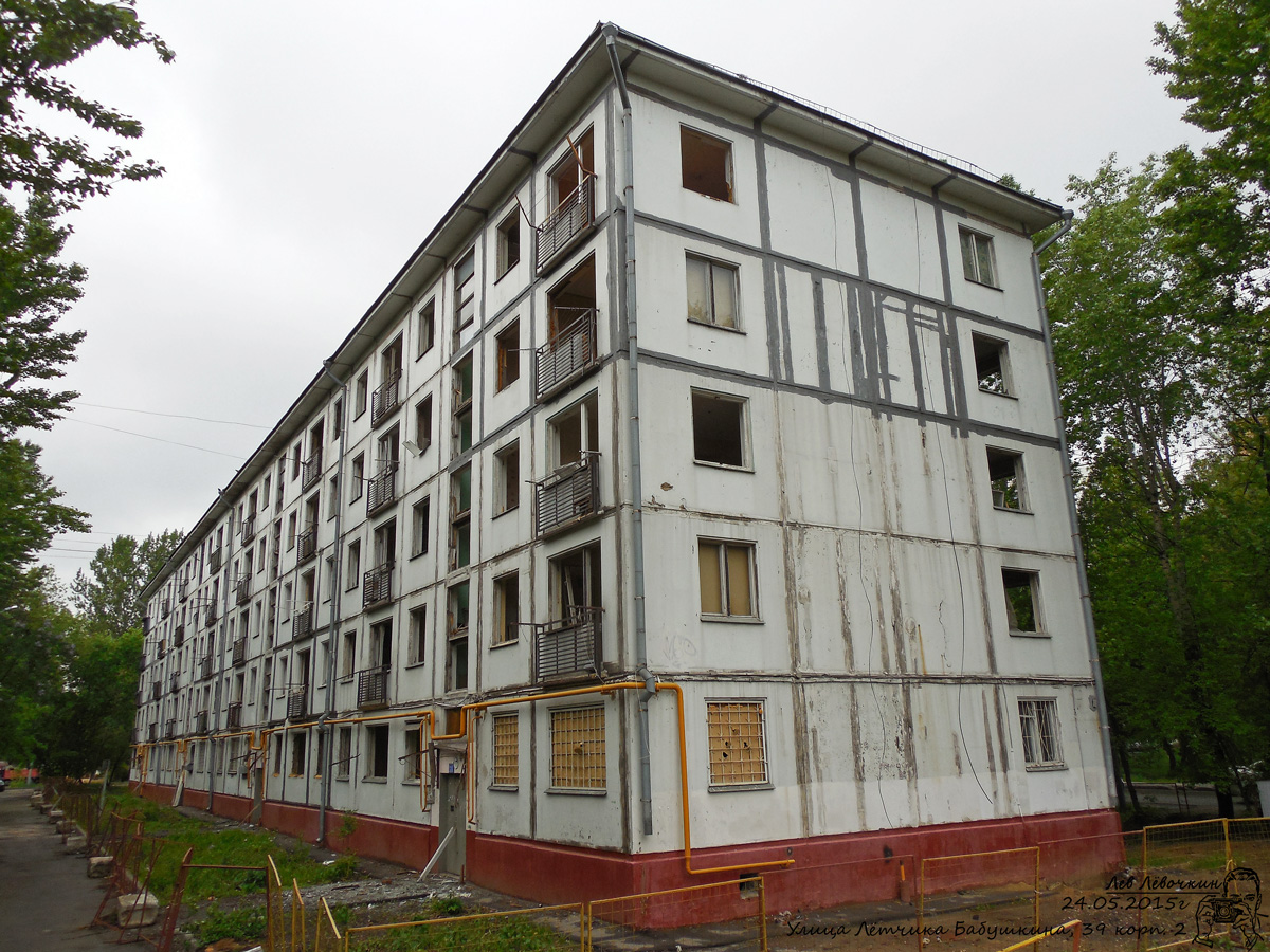 Москва, Улица Лётчика Бабушкина, 39 корп. 2
