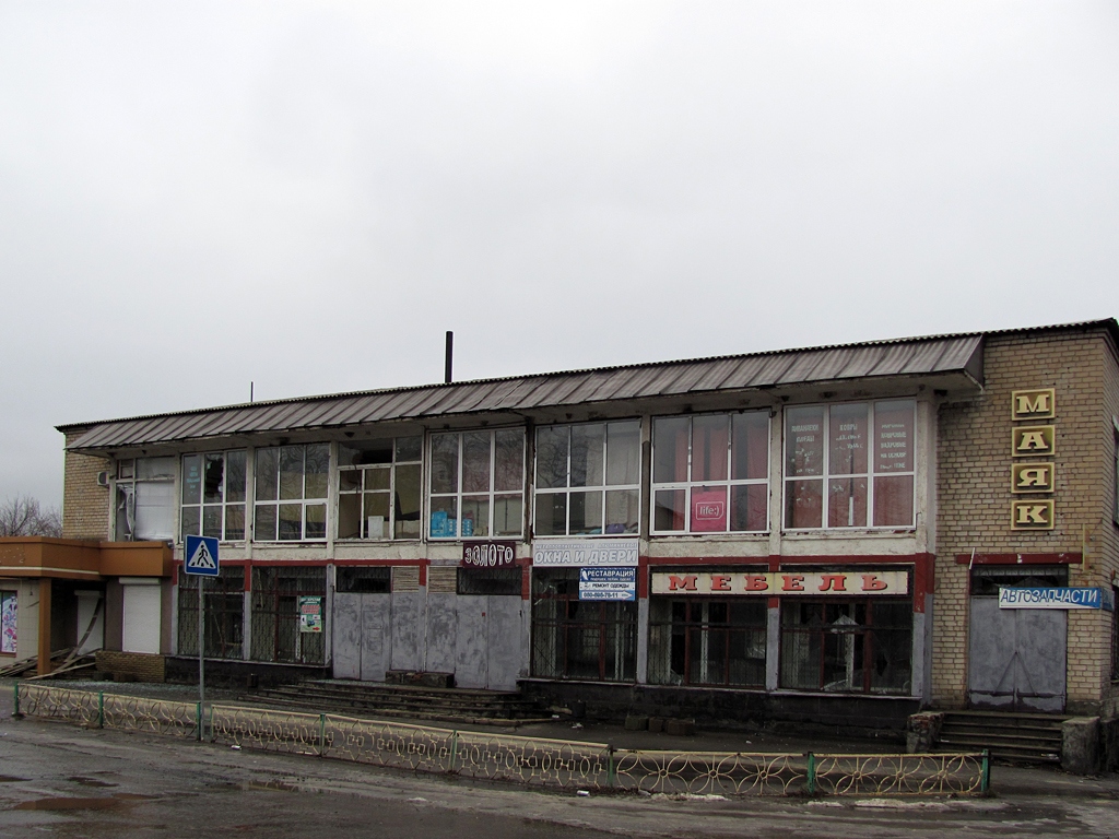 Попасная, Первомайская улица, 79