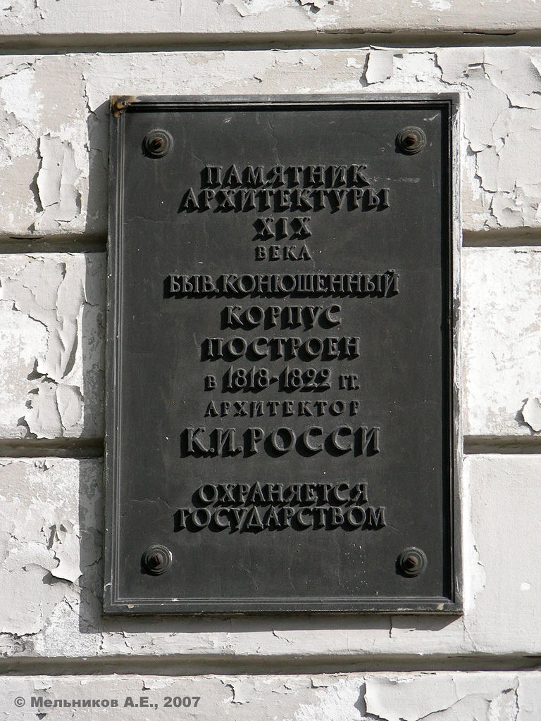 Санкт-Петербург, Елагин остров, 3