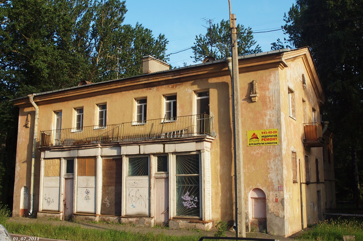 Санкт-Петербург, Московское шоссе, 44 корп. 6