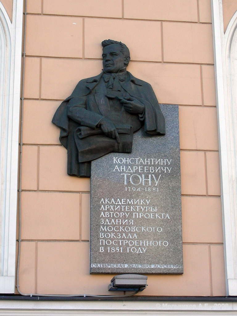 Санкт-Петербург, Невский проспект, 85. Санкт-Петербург — Мемориальные доски