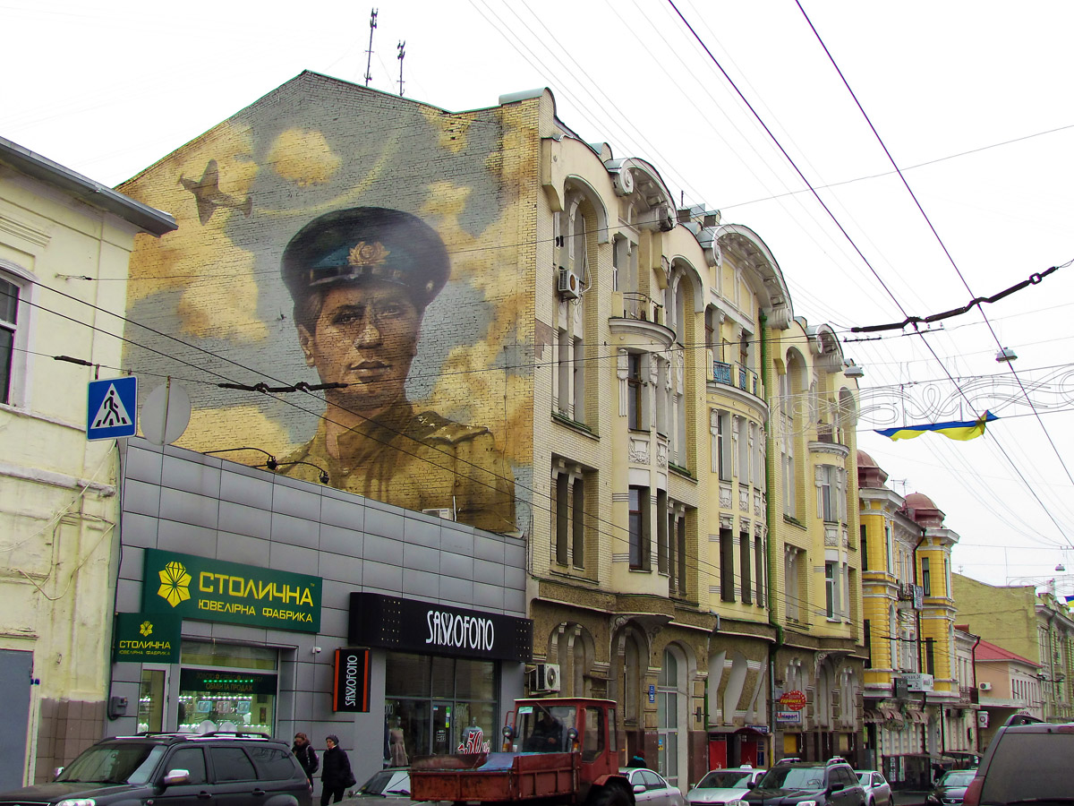 Харьков, Сумская улица, 26