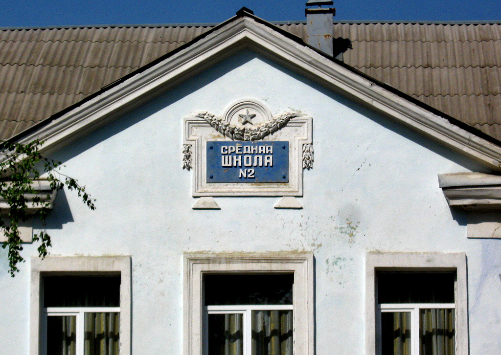 Эсхар, Улица Ленина, 2