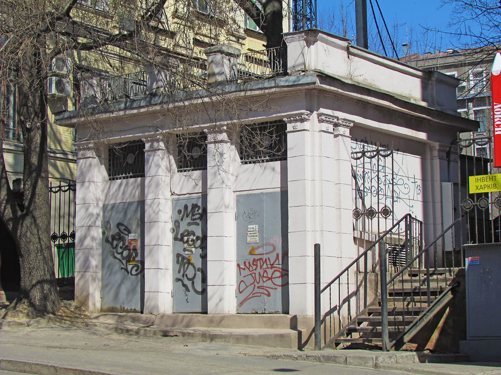 Харьков, Университетская улица, 27*