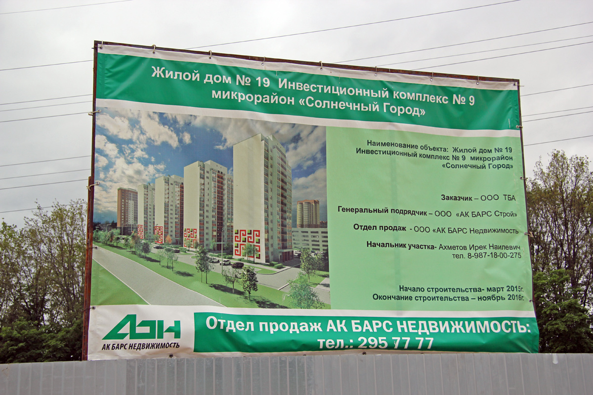 Kazań, Улица Баки Урманче, 11Б корп. 4; Улица Баки Урманче, 11Б корп. 3; Улица Баки Урманче, 11Б корп. 2; Улица Баки Урманче, 11Б корп. 1