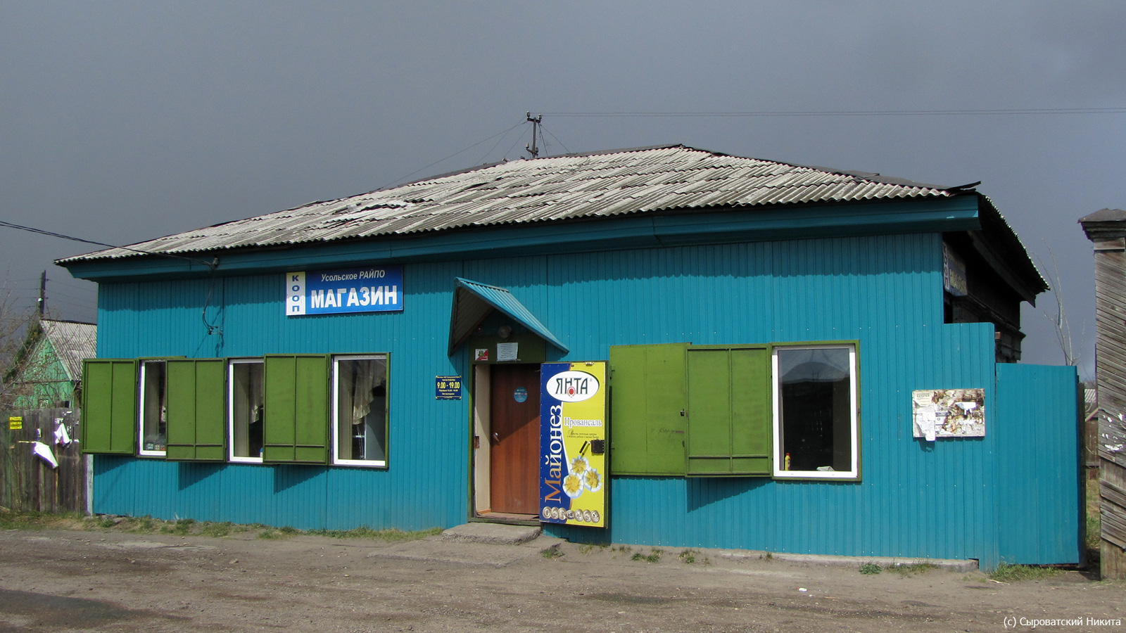 Биликтуй, Советская улица, 39