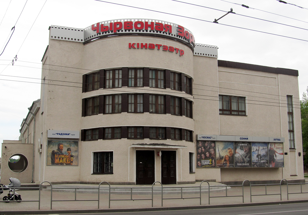 Могилёв, Первомайская улица, 14