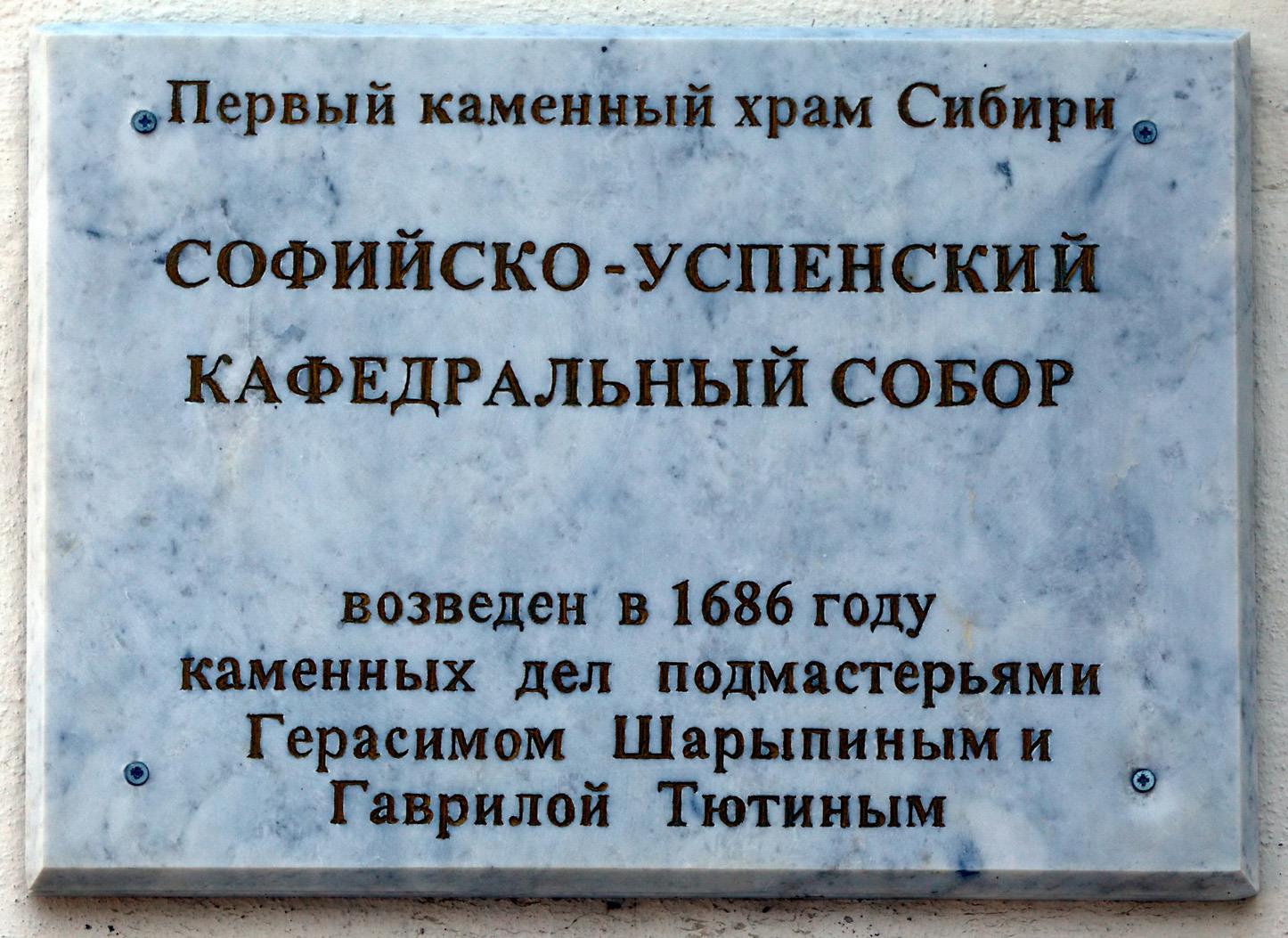 Тобольск, Красная площадь, 2 стр. 22