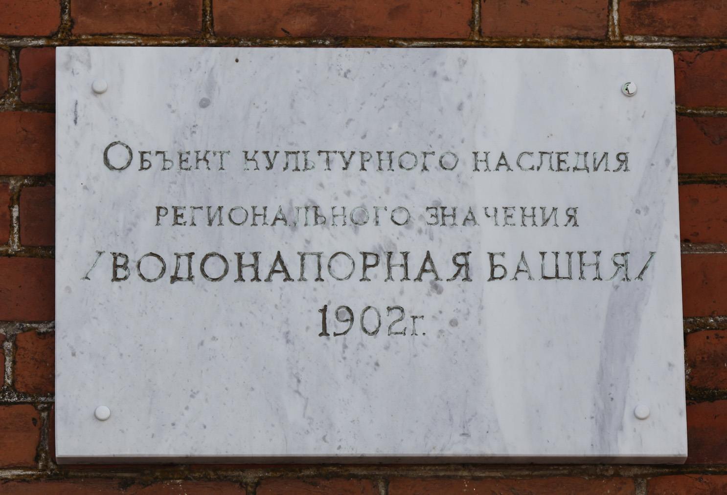 Тобольск, Красная Площадь, 8