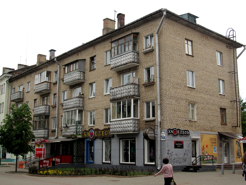 Могилёв, Ленинская улица, 14А