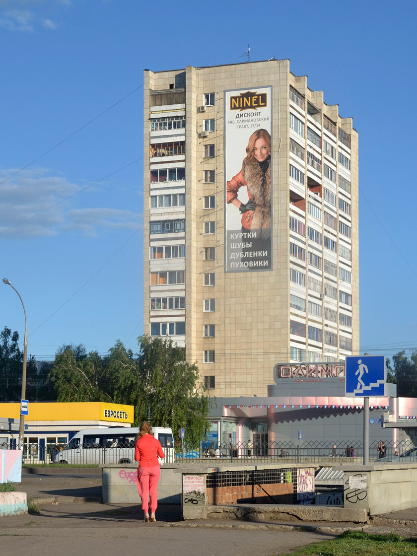 Набережные Челны, Набережночелнинский проспект, 6