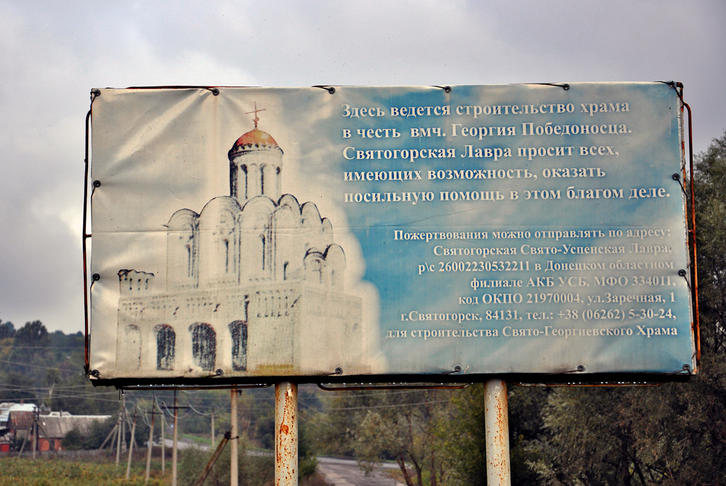 Краматорский район, прочие н.п., С. Долина, улица Ленина, 1