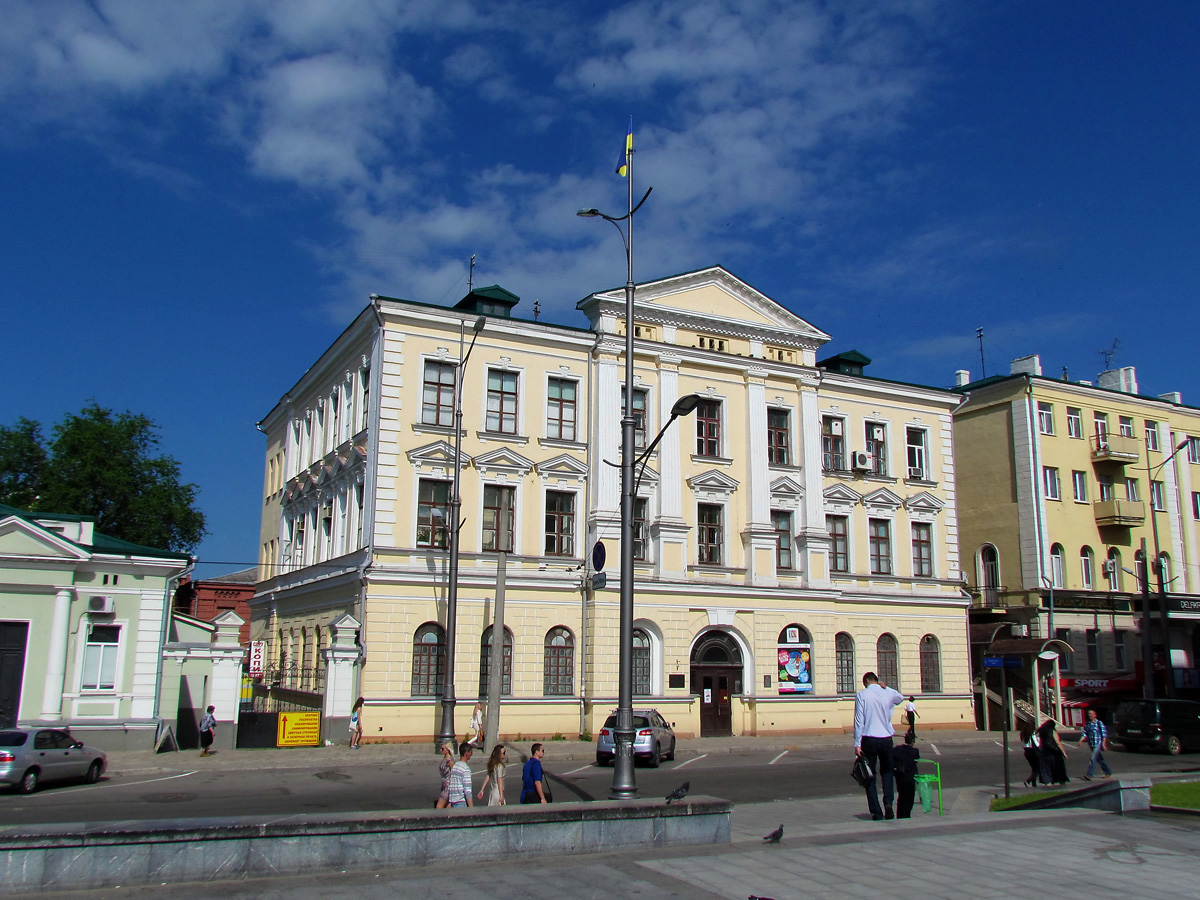 Харьков, Университетская улица, 4