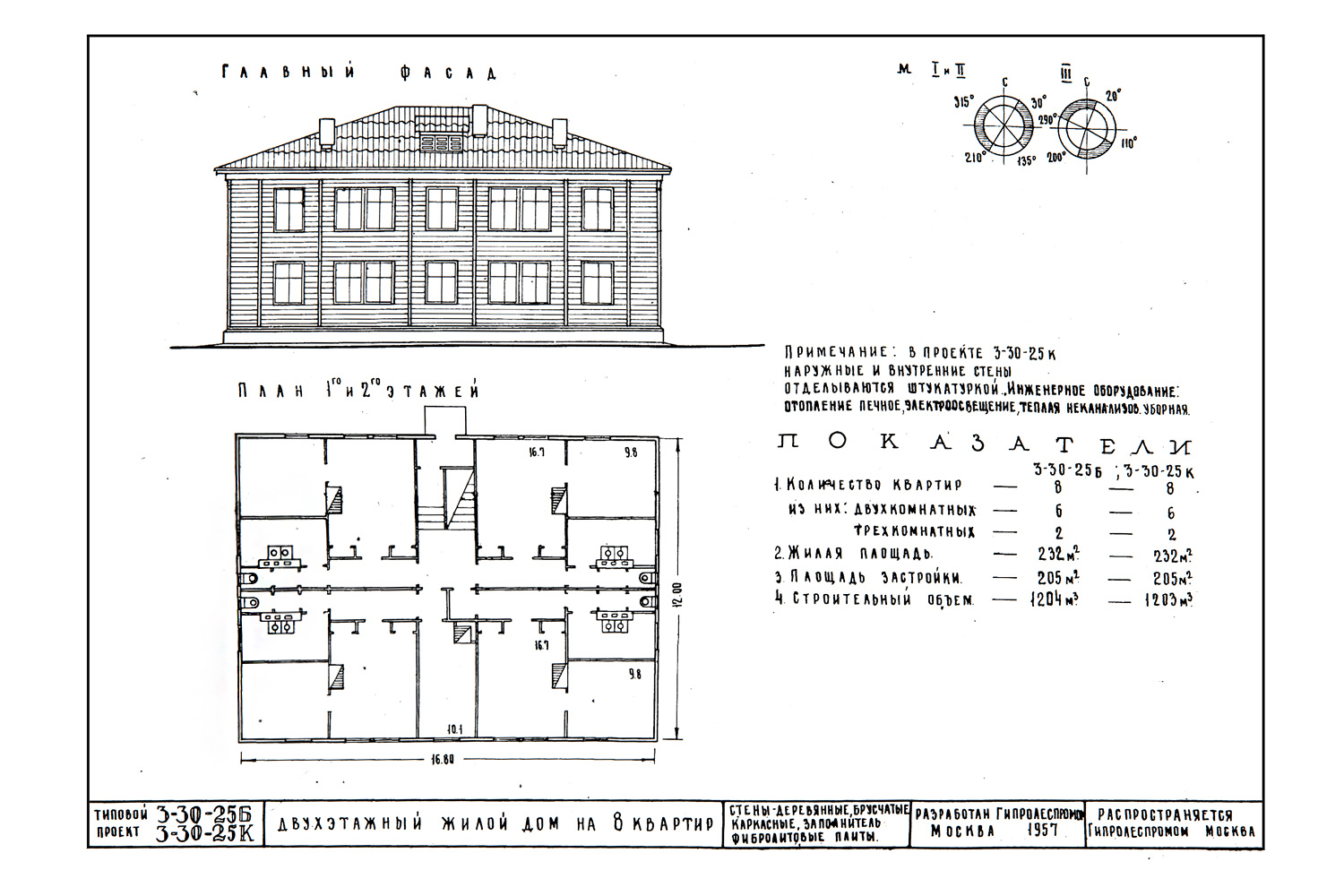Серия 3-30, 3-40, проект 3-30-25Б(К), 3-40-25Б(К) — Чертежи и планировки