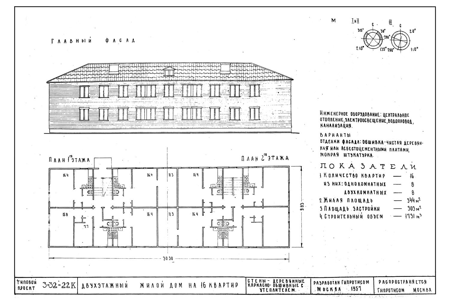 Серия 3-30, 3-40, проект 3-30-22К, 3-32-22К, 3-40-22Б — Чертежи и планировки