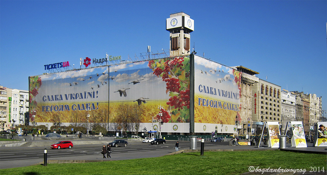 Киев, Улица Крещатик, 16-18