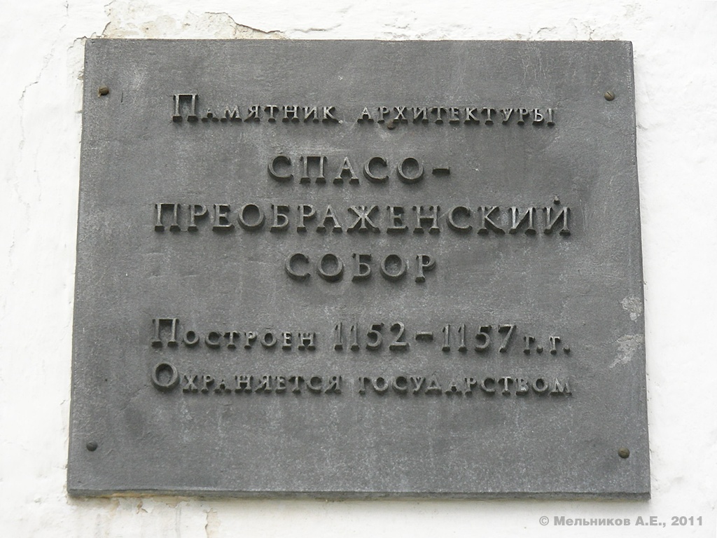 Переславль-Залесский, Красная площадь, 3
