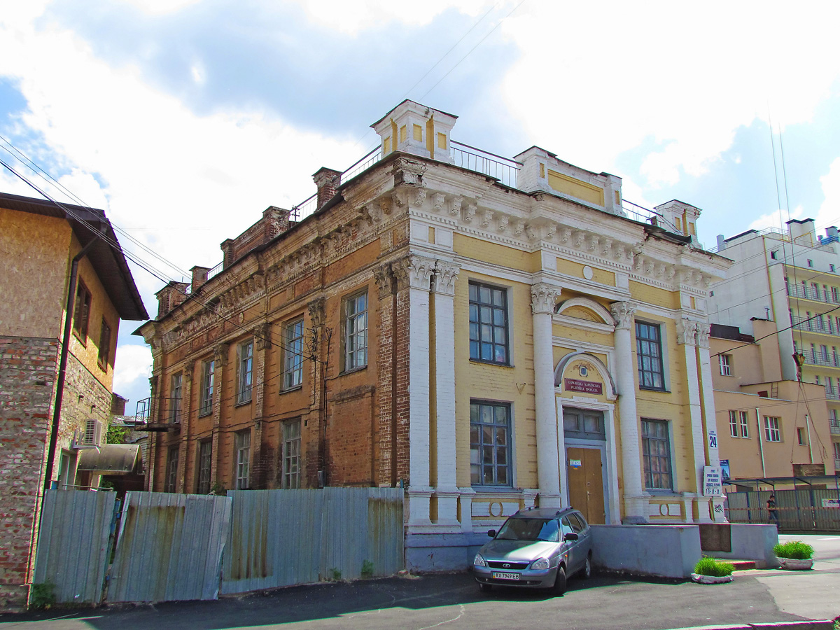Харьков, Кузнечная улица, 24