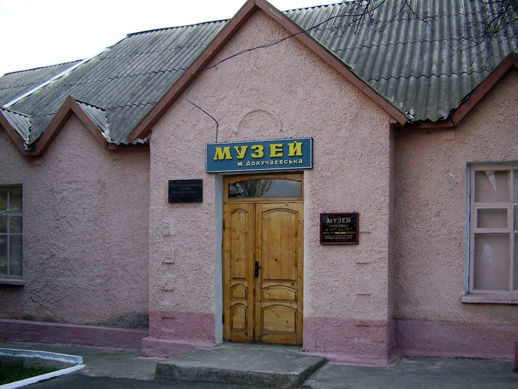 Докучаевск, Комсомольская улица