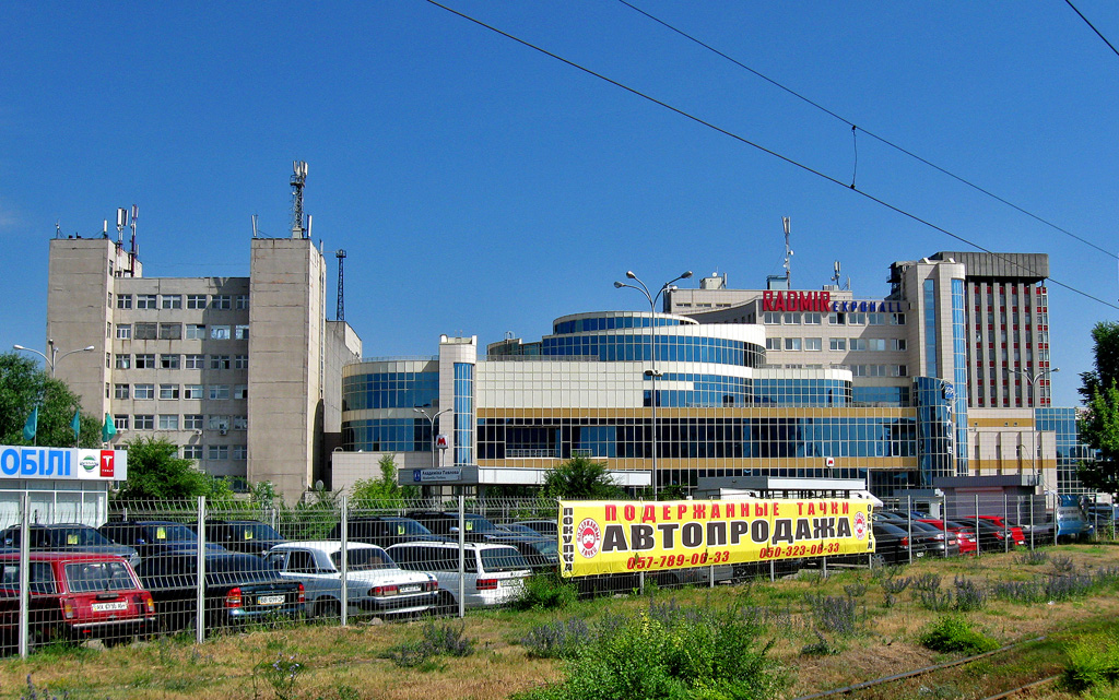 Харьков, Улица Академика Павлова, 271; Улица Академика Павлова, 271