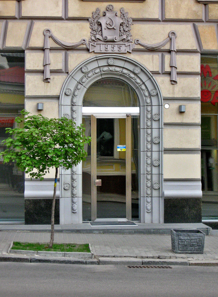 Харьков, Пушкинская улица, 36